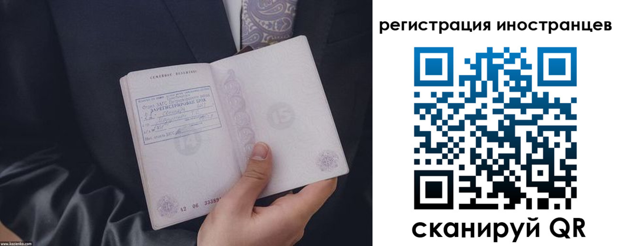 прописка 2025 в Прокопьевске
