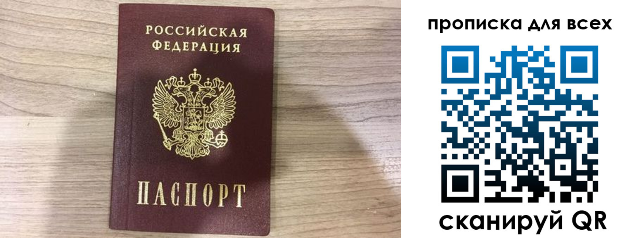 прописка для военкомата в Прокопьевске