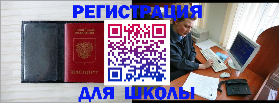 прописка гарантия в Прокопьевске