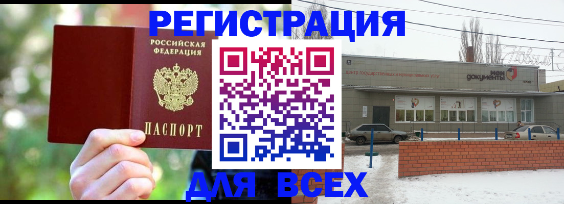 временная регистрация для всех в Прокопьевске