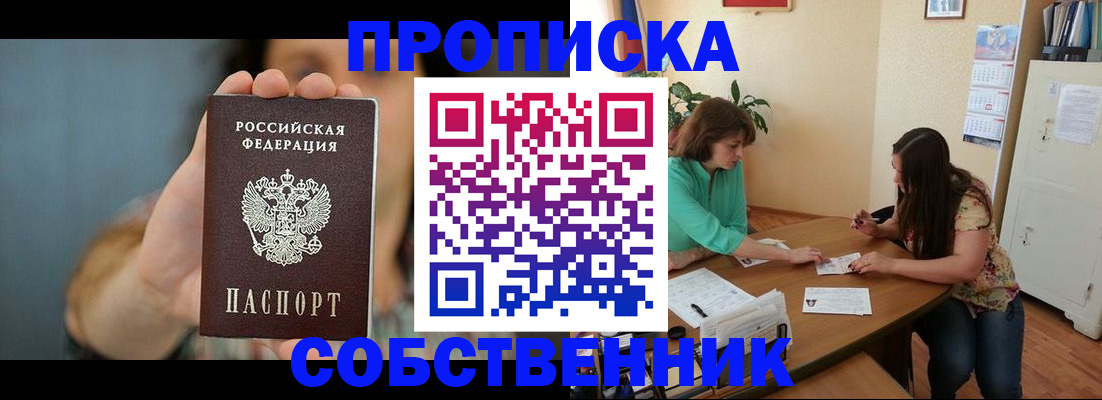 регистрация для школы в Прокопьевске