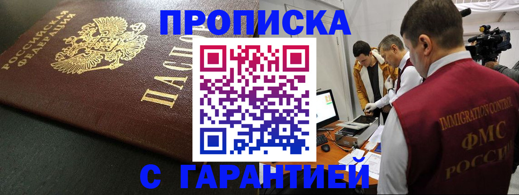 пропишу в квартире в Прокопьевске
